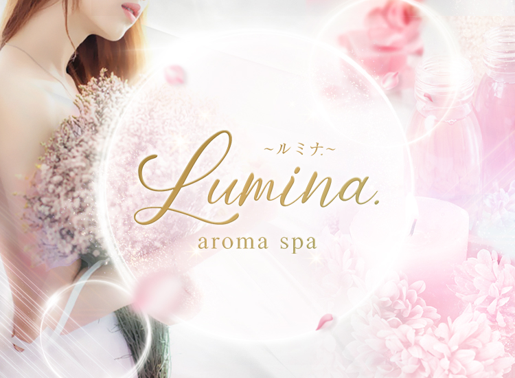 LUMINA.～ルミナ.～