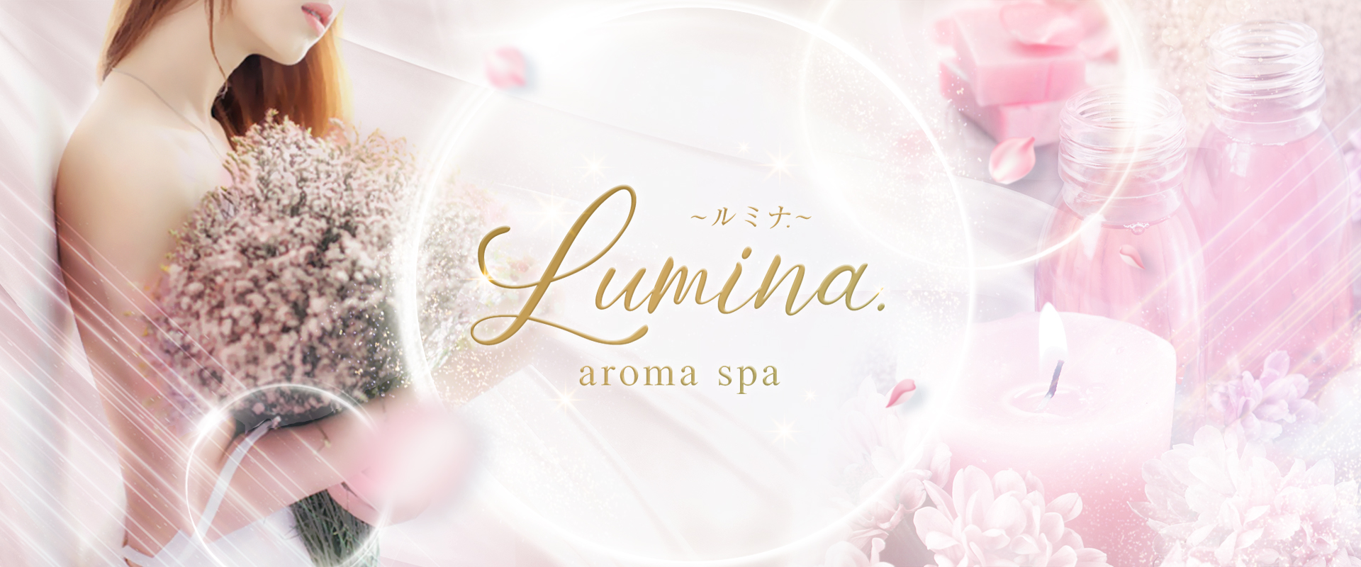 LUMINA.～ルミナ.～